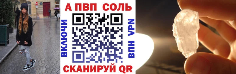 APVP Соль  Ишимбай 