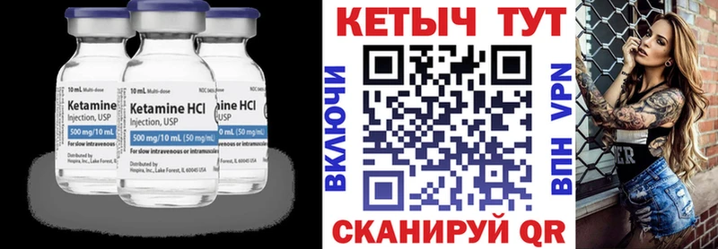 КЕТАМИН ketamine Ишимбай
