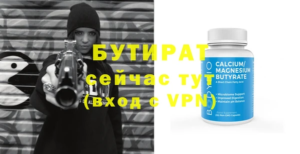 бутират Богородск