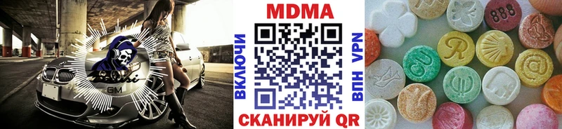 что такое наркотик  Ишимбай  МДМА VHQ 