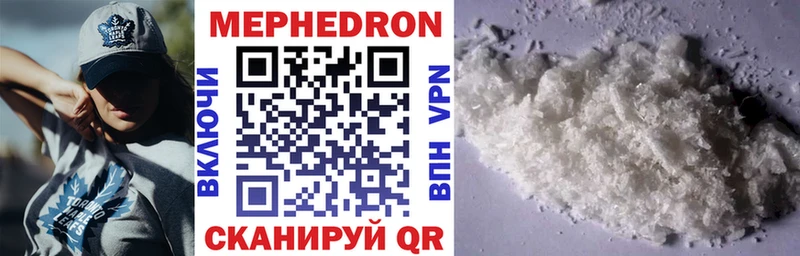 mega онион  Ишимбай  Мефедрон mephedrone 
